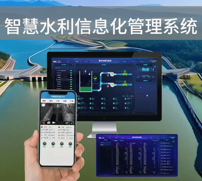 智慧民用水电站管理系统平台 智慧民用水电站管理系统平台